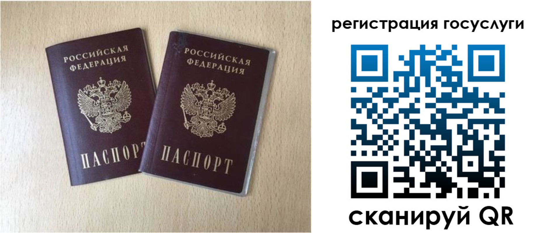 купить прописку в Бородино