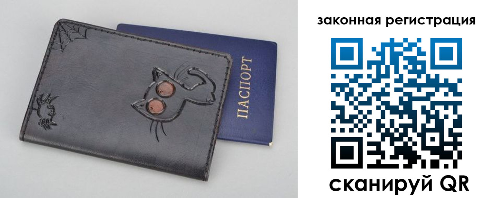 прописка в Бородино