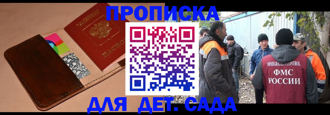 прописка иностранных граждан в Бородино