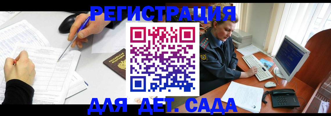 временная прописка в Бородино