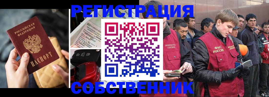 прописка для военкомата в Бородино