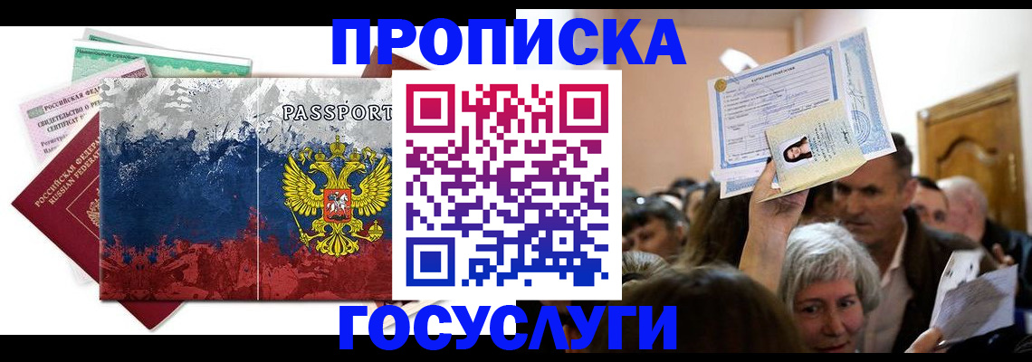 найти адрес прописки в Бородино